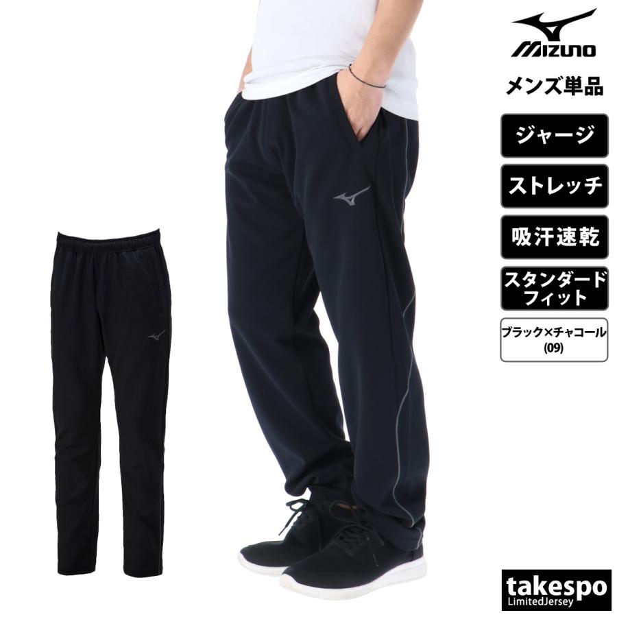 Mizuno ブラックジャージ パンツ付き MIZUNO（ミズノ） ジャージ 下 メンズ ロングパンツ チーム ジャージ