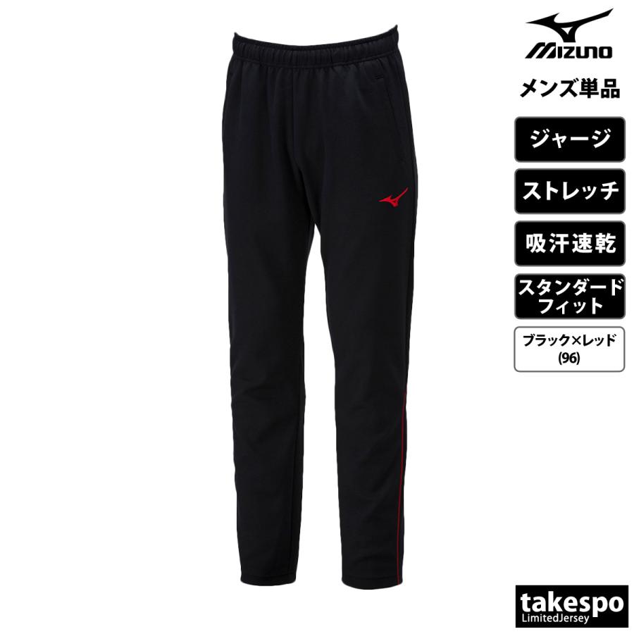 MIZUNO（ミズノ） ジャージ 下 メンズ ロングパンツ チーム ジャージ