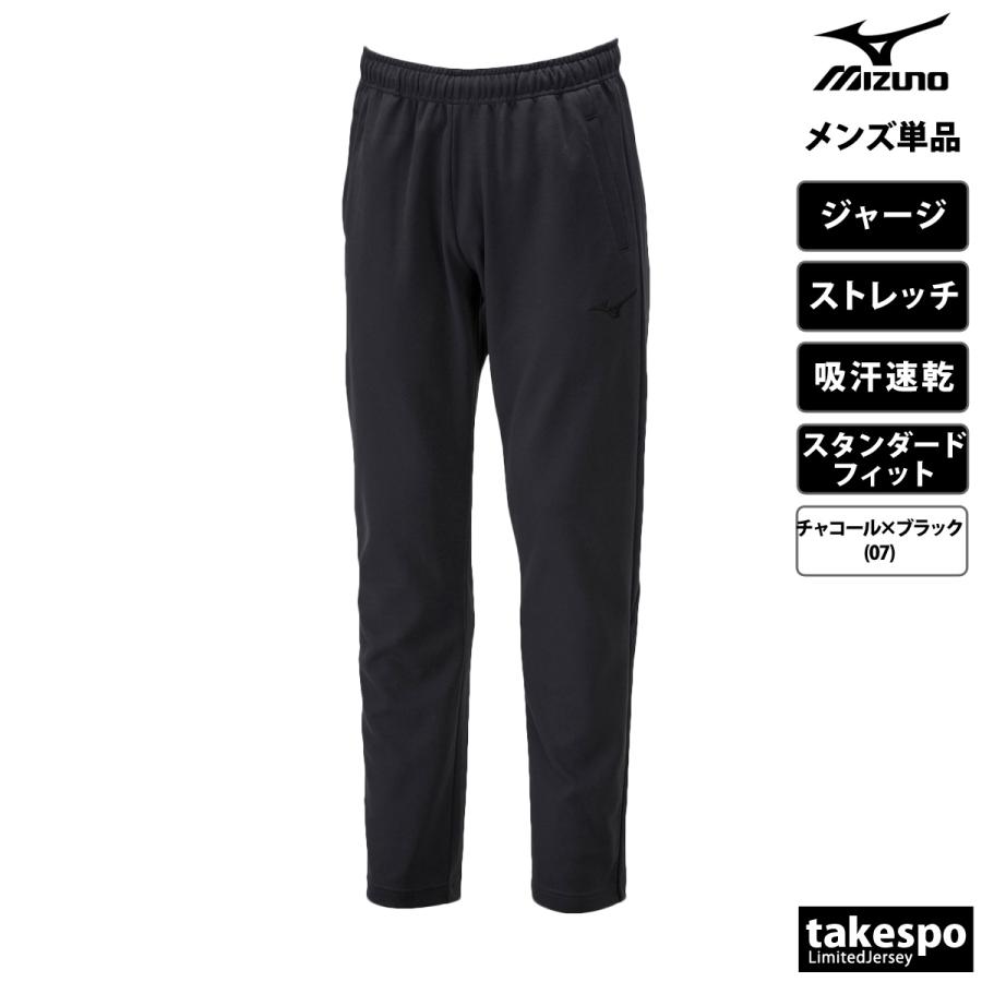 MIZUNO（ミズノ） ジャージ 下 メンズ ロングパンツ チーム ジャージ