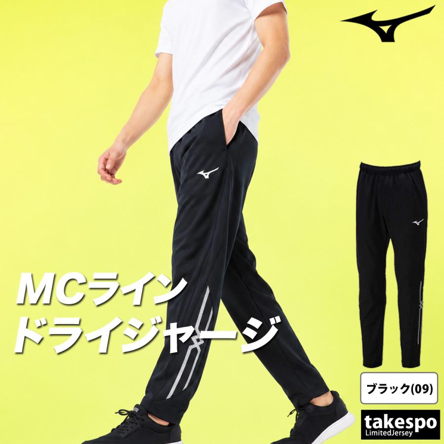 MIZUNO（ミズノ） ジャージ 下 メンズ ロングパンツ MCライン チーム