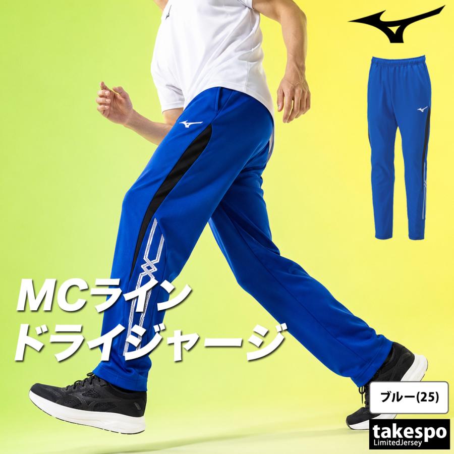MIZUNO（ミズノ） ジャージ 下 メンズ ロングパンツ MCライン チーム