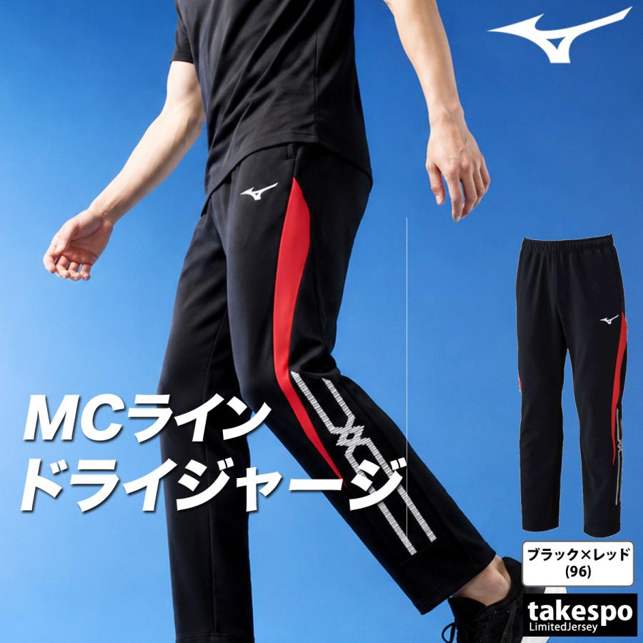 MIZUNO（ミズノ） ジャージ 下 メンズ ロングパンツ MCライン チーム