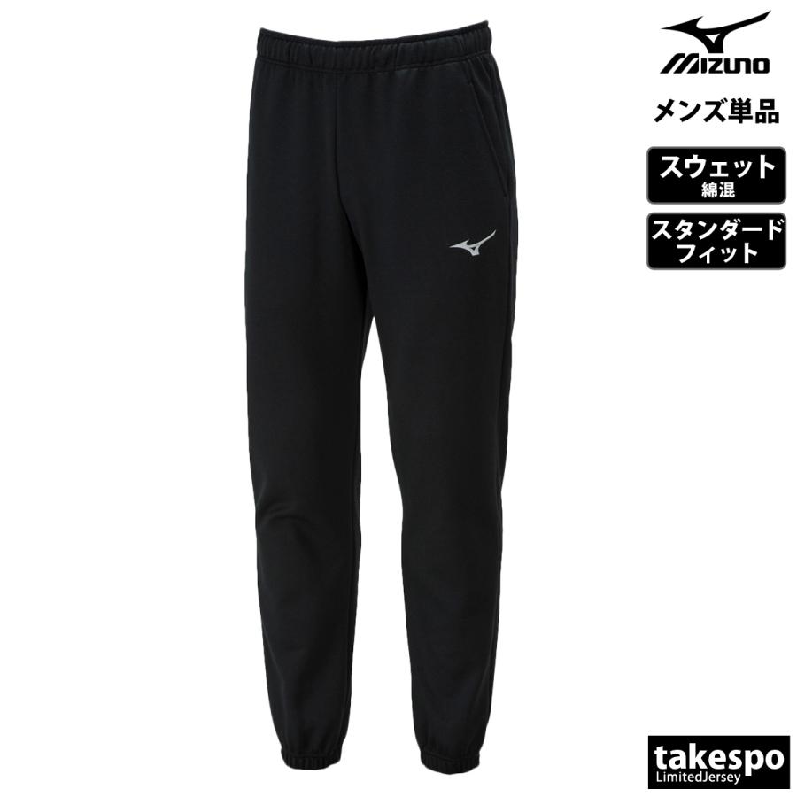 MIZUNO（ミズノ） ジャージ 下 メンズ ロングパンツ チーム スウェット