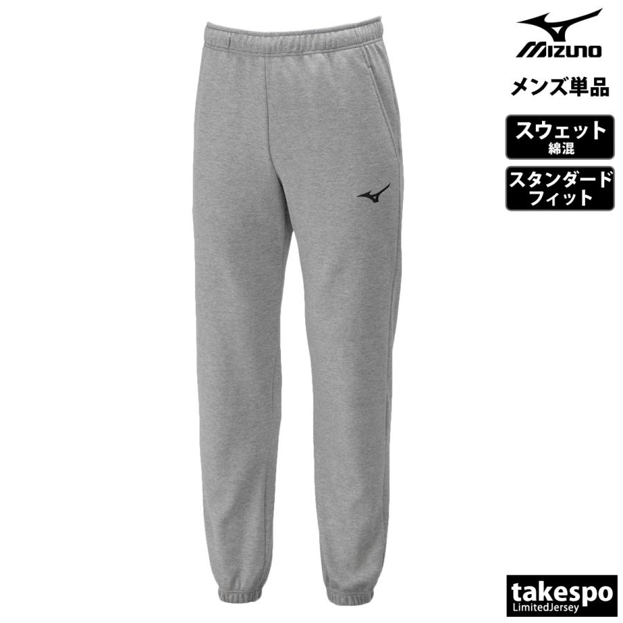MIZUNO（ミズノ） ジャージ 下 メンズ ロングパンツ チーム スウェット