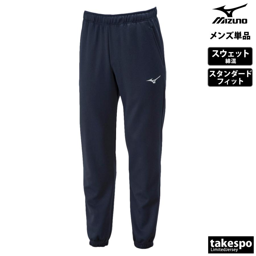MIZUNO（ミズノ） ジャージ 下 メンズ ロングパンツ チーム スウェット