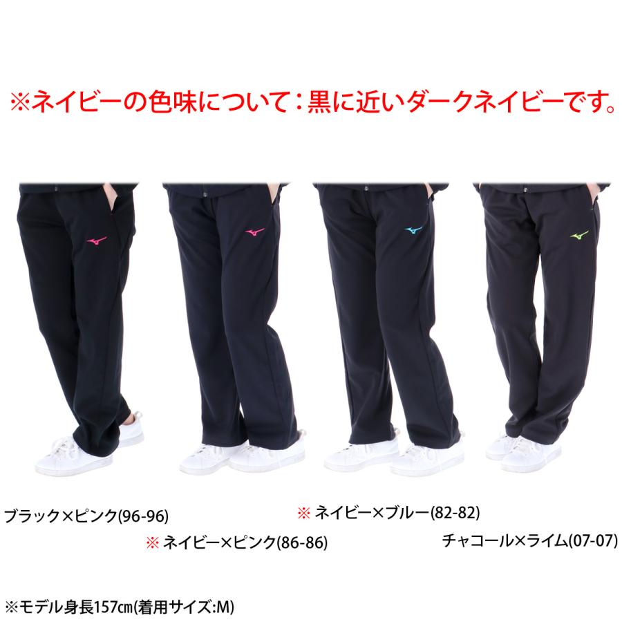 MIZUNO（ミズノ） ジャージ 下 レディース ロングパンツ ウォーム