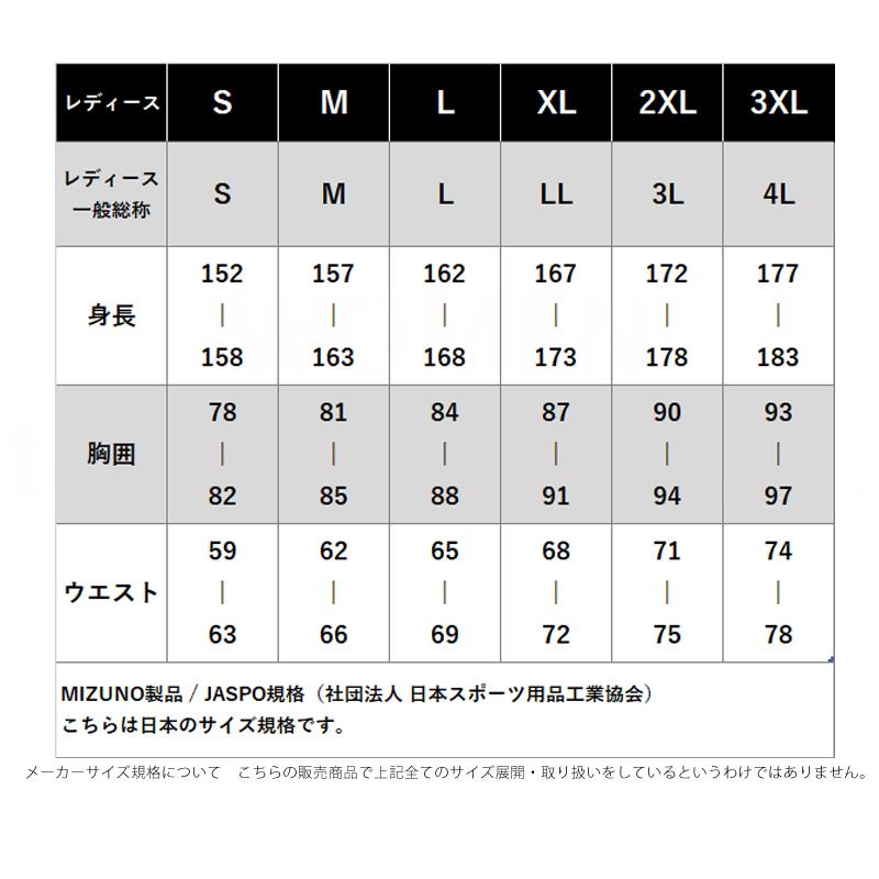 MIZUNO（ミズノ） ジャージ 下 レディース ロングパンツ ウォーム