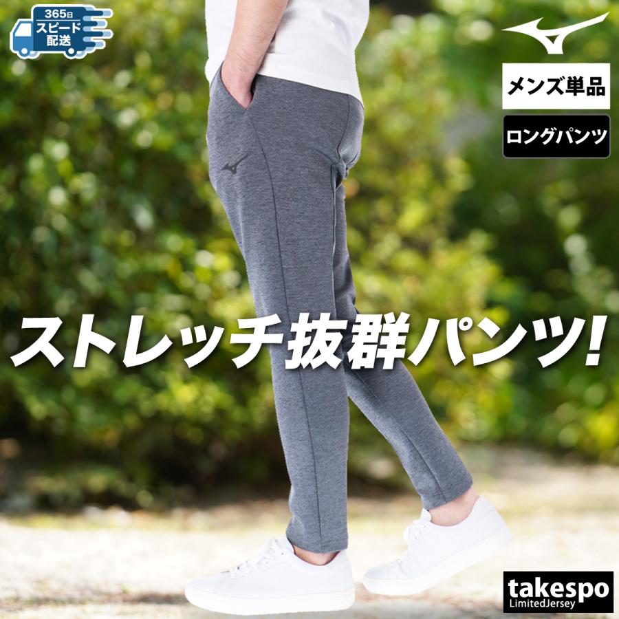 MIZUNO（ミズノ） ジャージ 下 メンズ ロングパンツ ストレッチ