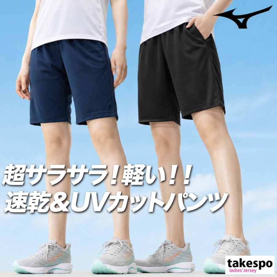 MIZUNO（ミズノ） ハーフパンツ レディース ブランド ナビドライ