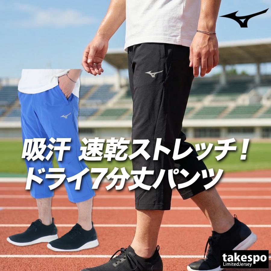 MIZUNO（ミズノ） 7分丈パンツ メンズ スポーツ ハーフパンツ ひざ下