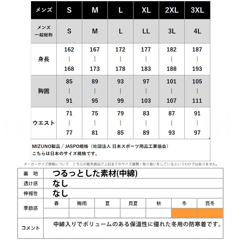 ミズノ 中綿コート メンズ Mizuno パーカー ロングコート防寒 保温