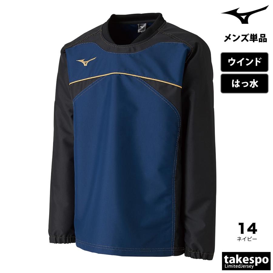 MIZUNO（ミズノ） ウインドジャケット メンズ ブランド タフブレーカー