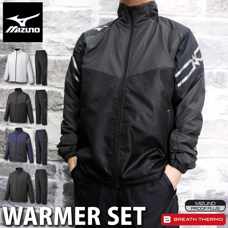 ミズノ ウインドブレーカー メンズ 上下 Mizuno 保温 中綿入り 裏付き トレーニングウェア Breath Thermo ブレスサーモ 32me9630 送料無料 Sale セール 限定ジャージのタケスポ 通販 Paypayモール