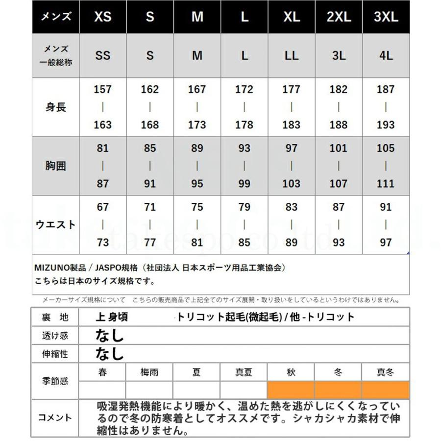 ミズノ　サーモブレスウェア　サイズXL mizuno xl ブレスサーモ」の人気商品一覧 | 安い商品を通販サイトから