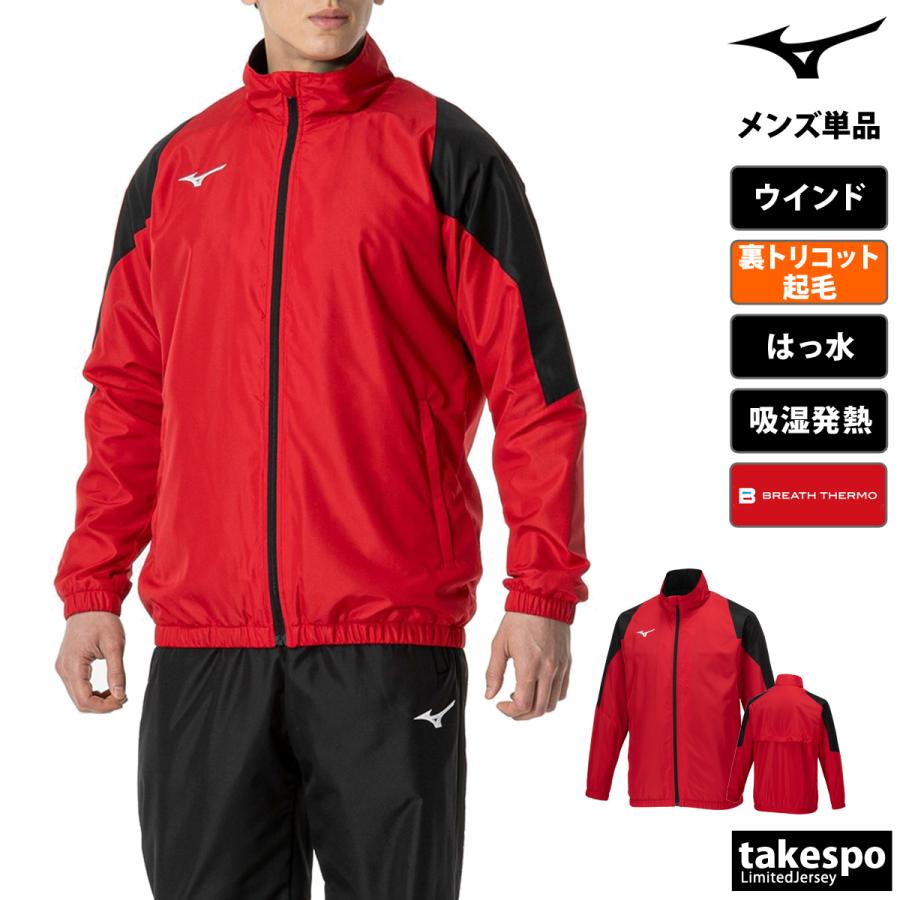 Mizuno ブレスサーモ　上(L)下(XL) レッド MIZUNO（ミズノ） ウインドジャケット メンズ ブランド ブレスサーモ