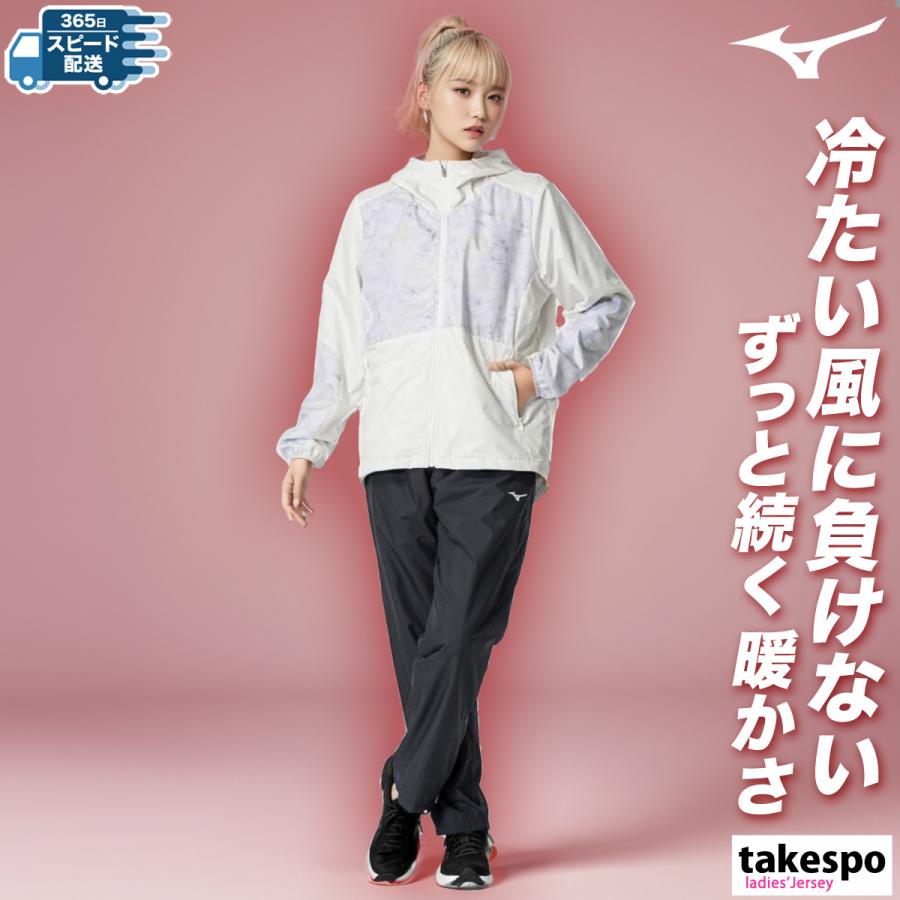 MIZUNO ミズノ ウインドブレーカー レディース 上下 MIZUNO ミズノ ウインドブレーカー レディース 上下