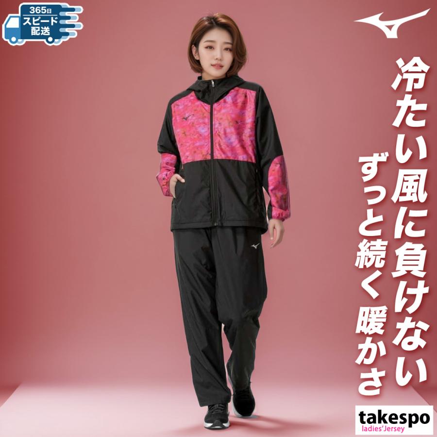 MIZUNO ミズノ ウインドブレーカー レディース 上下 MIZUNO ミズノ ウインドブレーカー レディース 上下