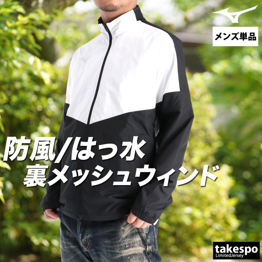 チュースサイトラインジャケットサイズ46参考価格¥130000を半額以下 MIZUNO（ミズノ） ウインドジャケット メンズ ブランド Mizuno