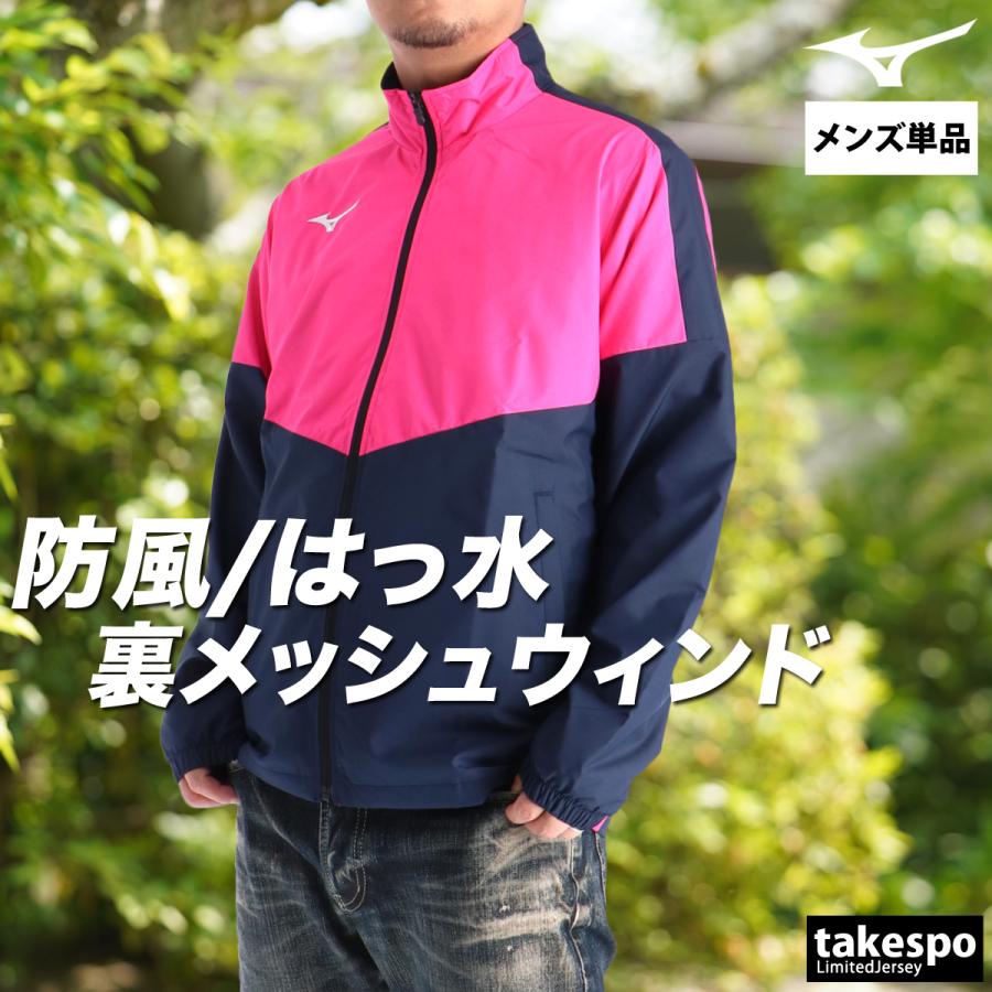 MIZUNO（ミズノ） ウインドジャケット メンズ ブランド Mizuno