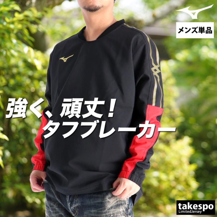 ミズノ ウインドシャツ メンズ ブランド Mizuno プルオーバー 黒 はっ水 撥水 耐久 MCライン タフブレーカー 32MEC181 送料無料 新作 MIZUNO（ミズノ） ウインドシャツ メンズ ブランド Mizuno MCライン
