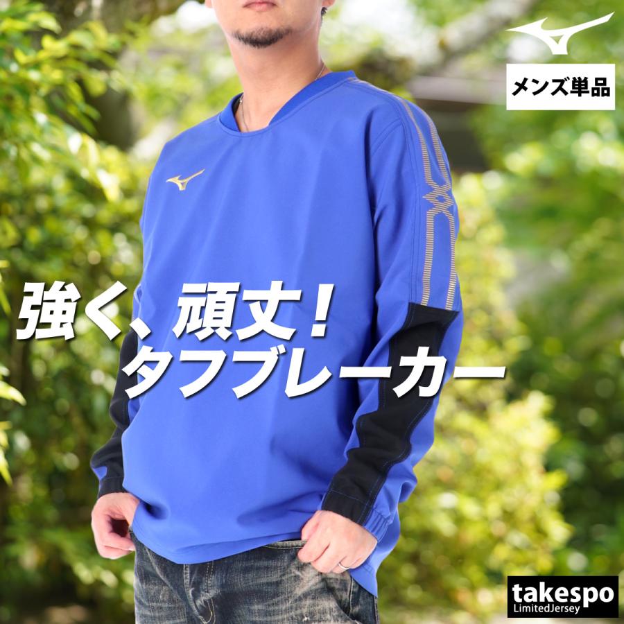 MIZUNO（ミズノ） ウインドシャツ メンズ ブランド Mizuno MCライン