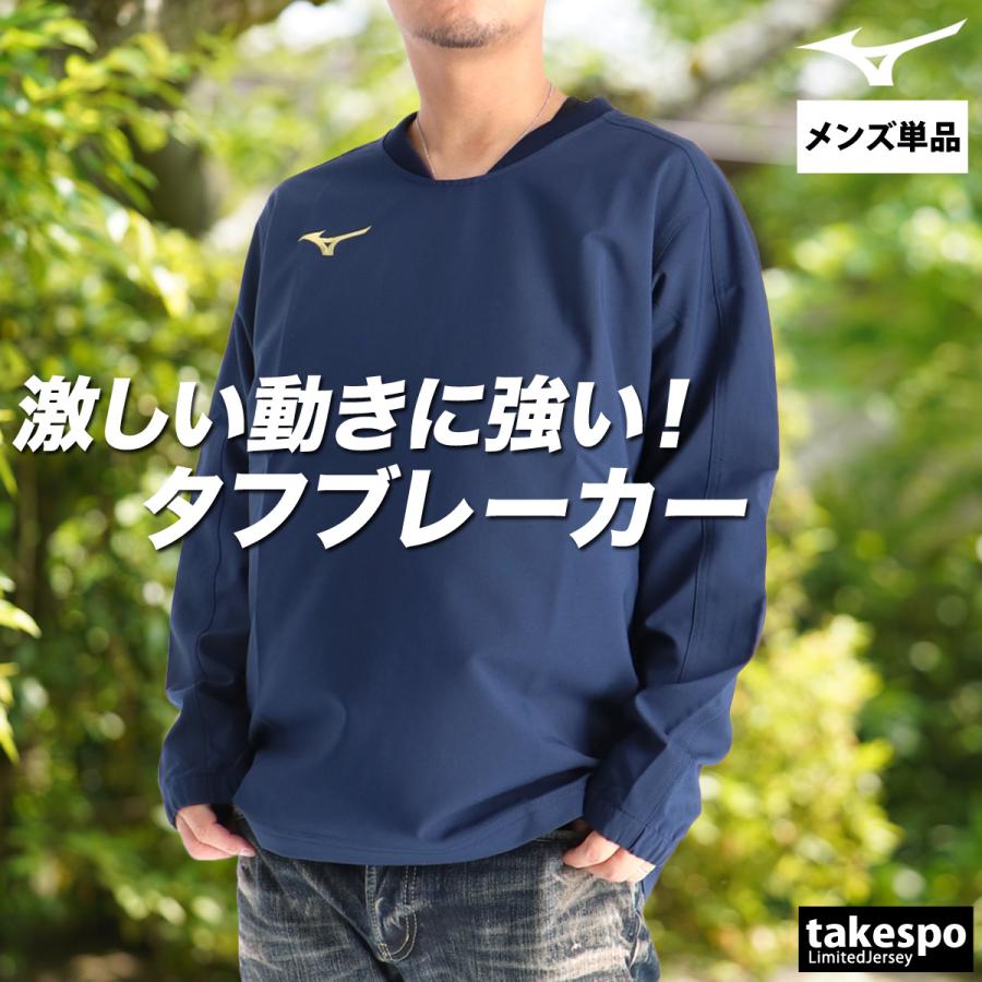 MIZUNO（ミズノ） ウインドジャケット メンズ ブランド タフブレーカー