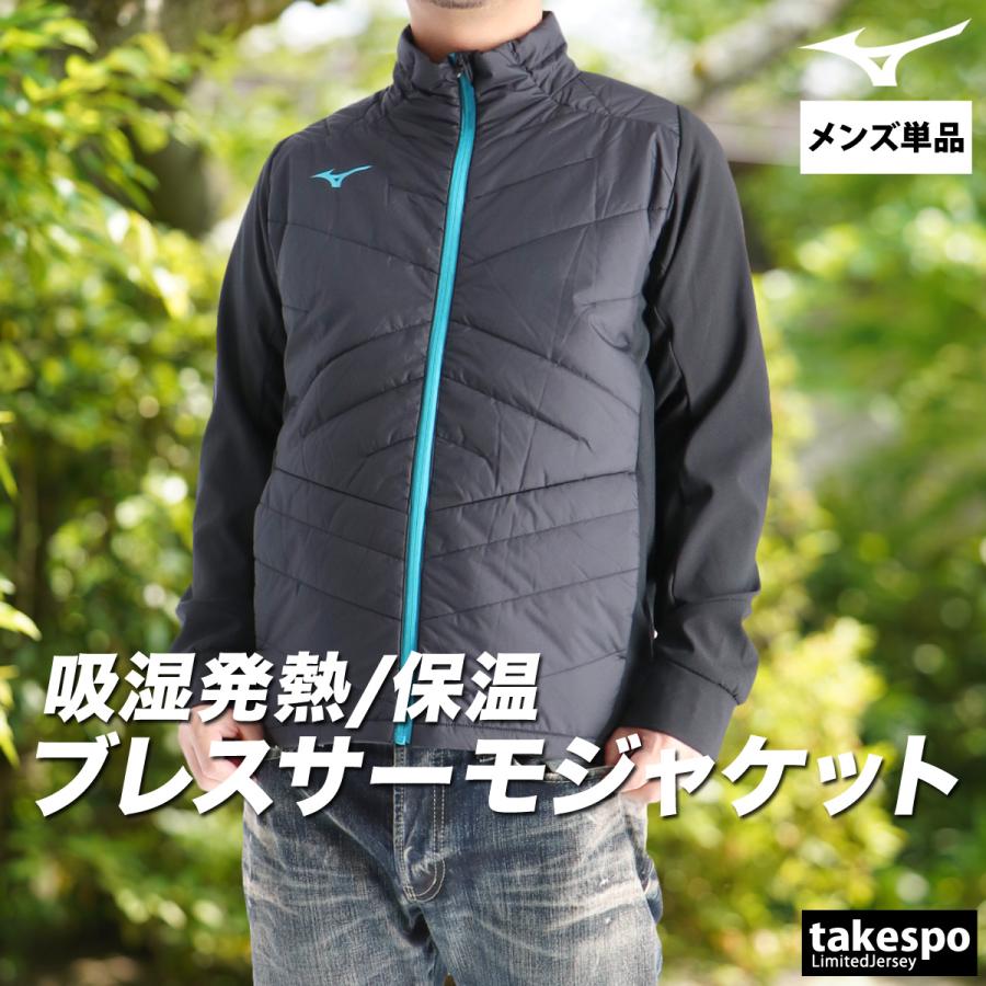 みページ MIZUNO（ミズノ） 中綿ジャケット メンズ ブランド ブレスサーモ