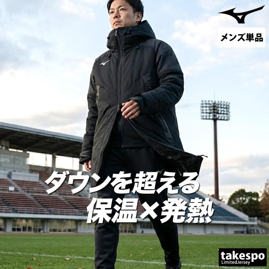 MIZUNO（ミズノ） コート メンズ ブランド テックフィル ブレスサーモ