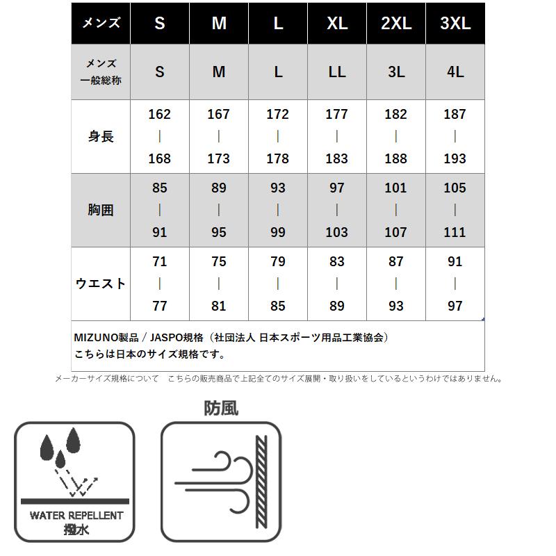 MIZUNO（ミズノ） コート メンズ ブランド テックフィル ブレスサーモ