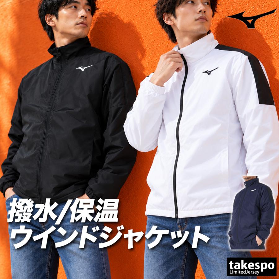 MIZUNO（ミズノ） ブレスサーモ MCライン 送料無料 ウインドジャケット