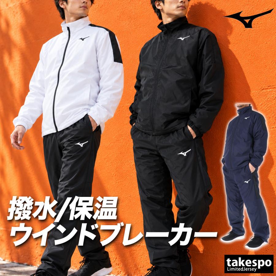 MIZUNO（ミズノ） ブレスサーモ MCライン 送料無料 ウインドブレーカー