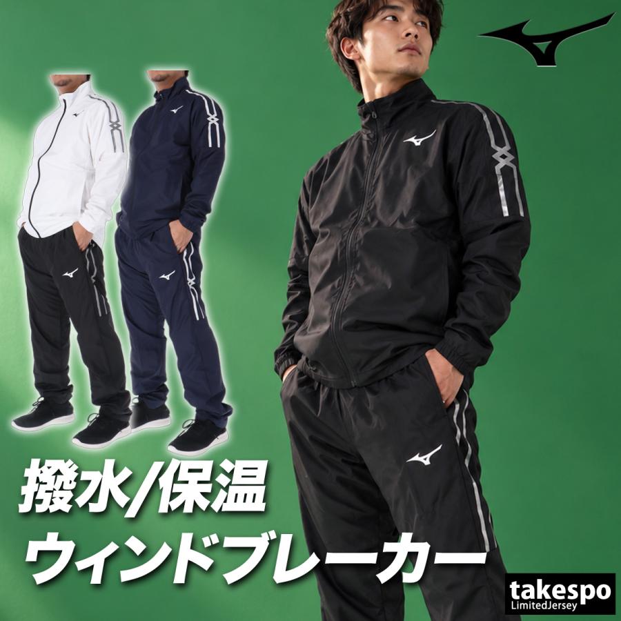 MIZUNO（ミズノ） MCライン ブレスサーモ 送料無料 ウインドブレーカー