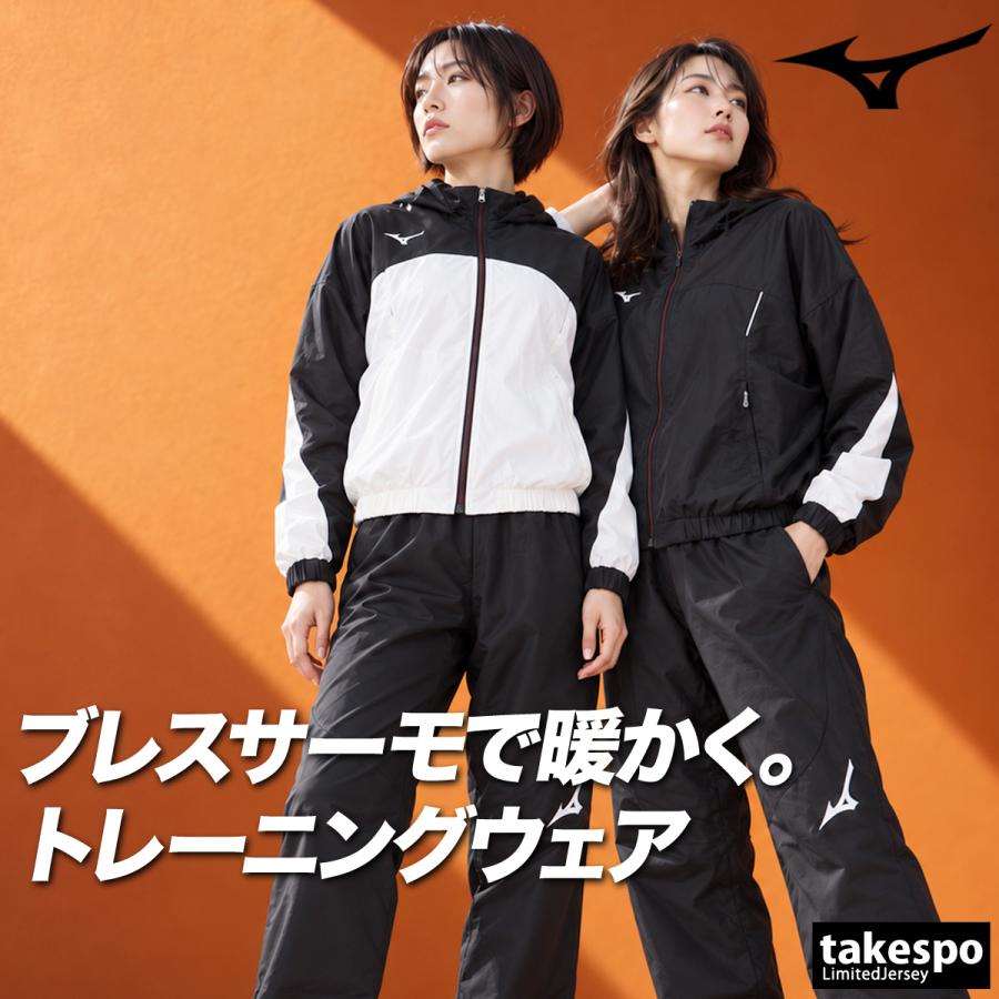MIZUNO（ミズノ） ブレスサーモ 送料無料 ウインドブレーカー 上下
