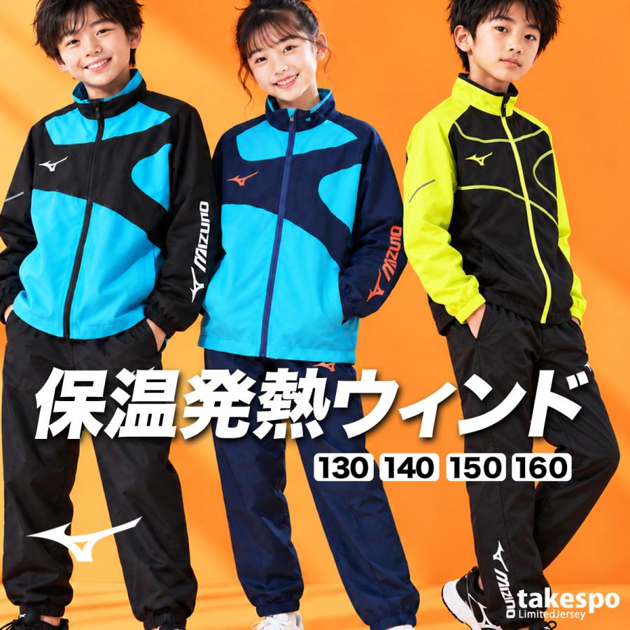 MIZUNO（ミズノ） ブレスサーモ 送料無料 ウインドブレーカー 上下