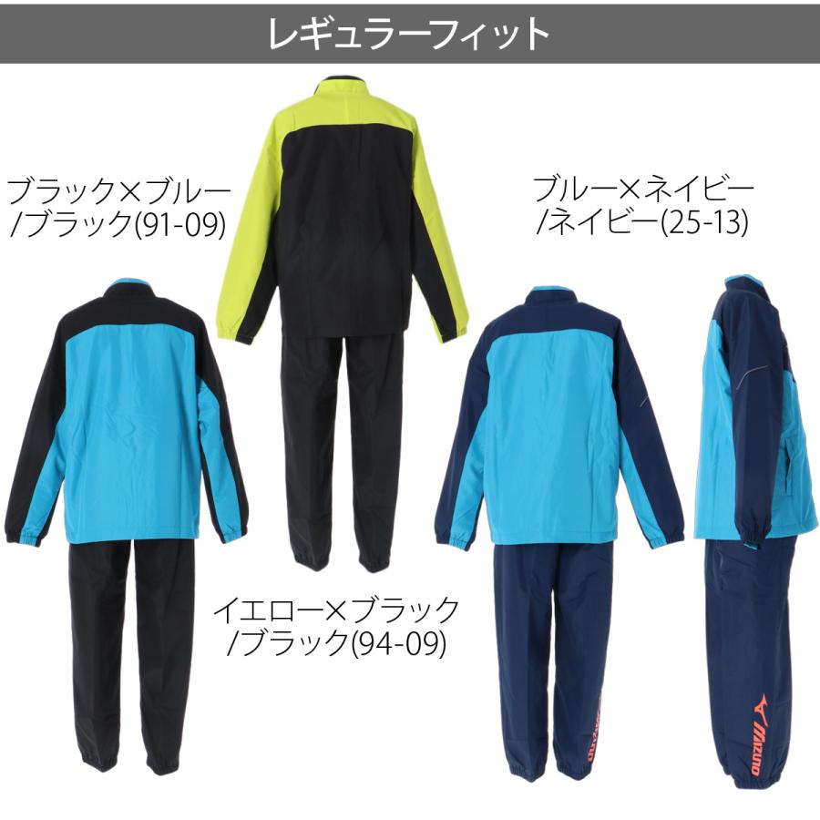 MIZUNO（ミズノ） ブレスサーモ 送料無料 ウインドブレーカー 上下