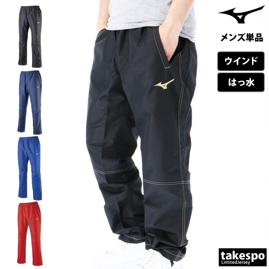MIZUNO（ミズノ） ジャージ 下 メンズ ロングパンツ タフブレーカー