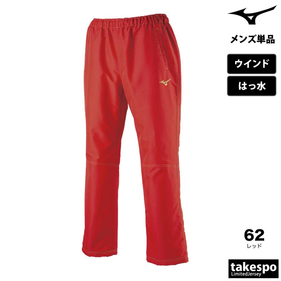 MIZUNO（ミズノ） ジャージ 下 メンズ ロングパンツ タフブレーカー