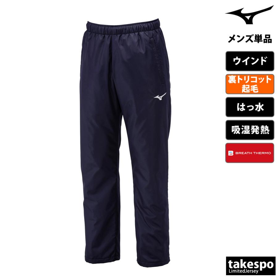 MIZUNO（ミズノ） ジャージ 下 メンズ ロングパンツ ブレスサーモ