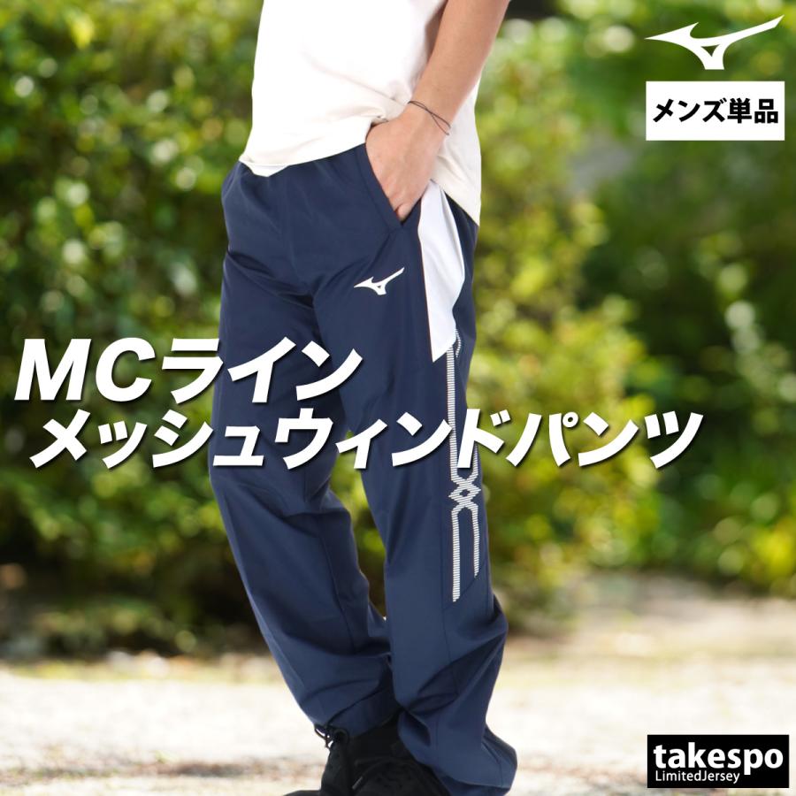 MIZUNO（ミズノ） 値下げ相談OK！ MIZUNOサイドジップパンツ上下セット ミズノ公式 驚2ストレッチロングパンツ ゴルフウェア ウォーキング・ランニングウェア