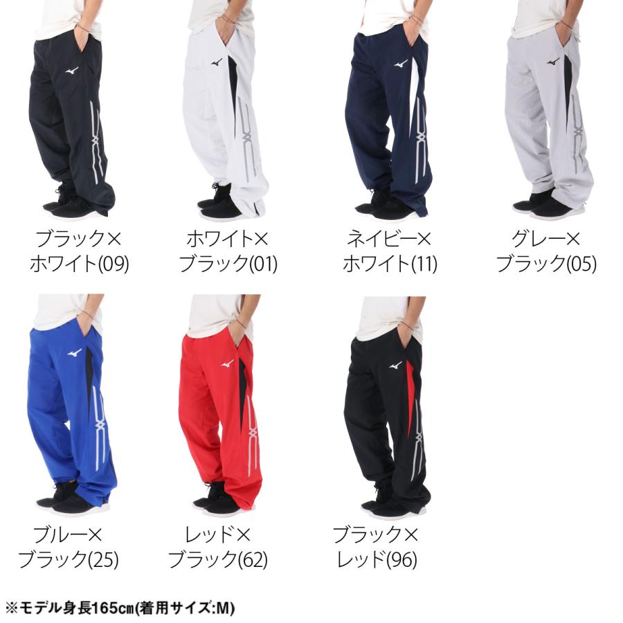 MIZUNO（ミズノ） ジャージ 下 メンズ ロングパンツ ウィンドパンツ