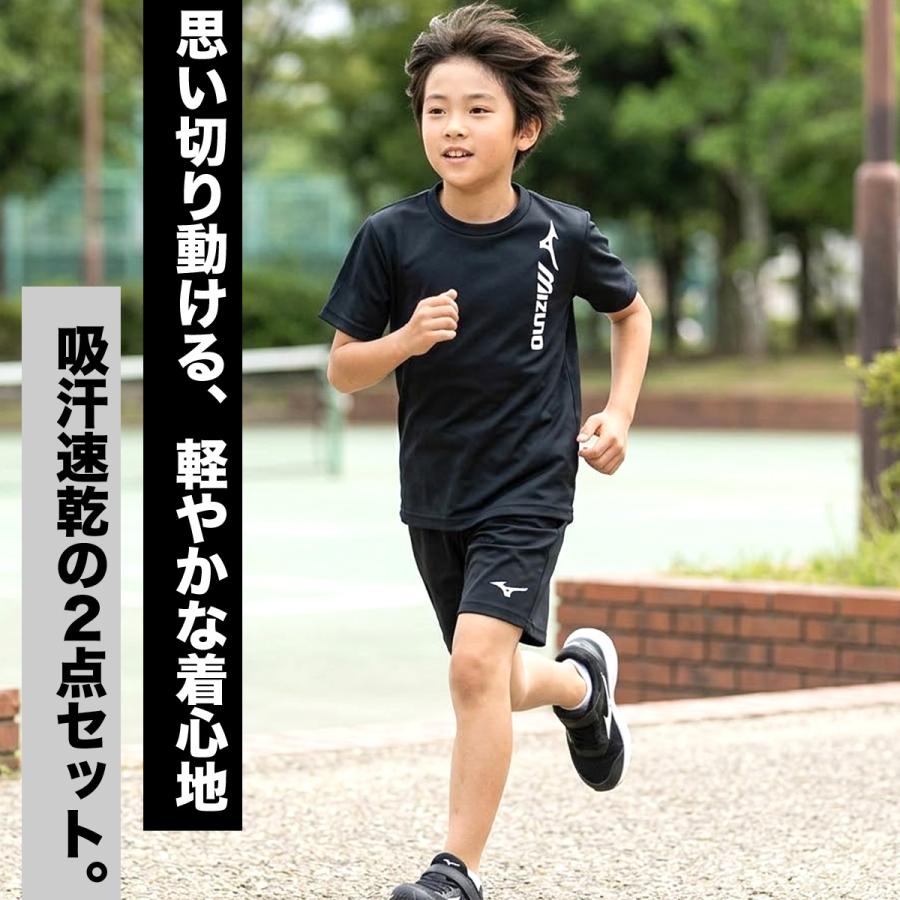 MIZUNO（ミズノ） Tシャツ ハーフパンツ 上下 ジュニア セットアップ
