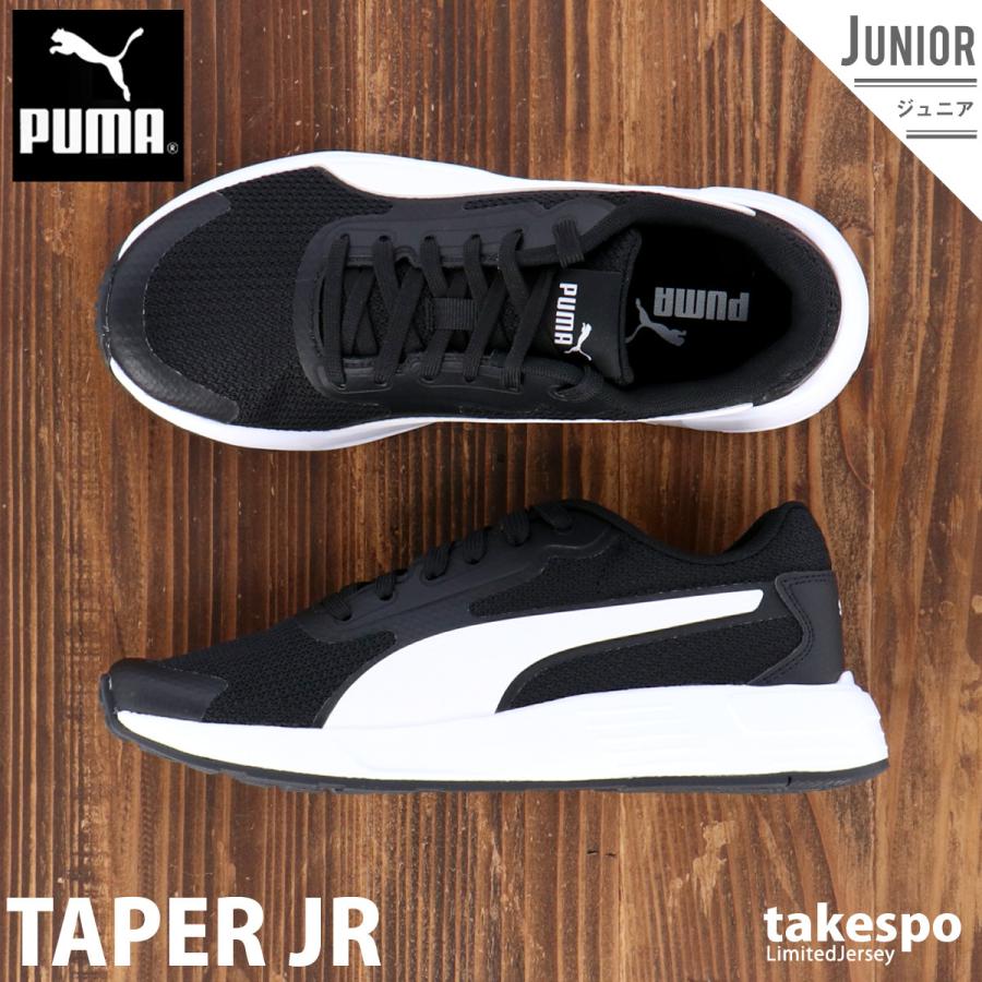 プーマ スニーカー ジュニア Puma 小学生 子供用 通学靴 運動 テイパー Jr Blk 送料無料 02 限定ジャージのタケスポ 通販 Yahoo ショッピング