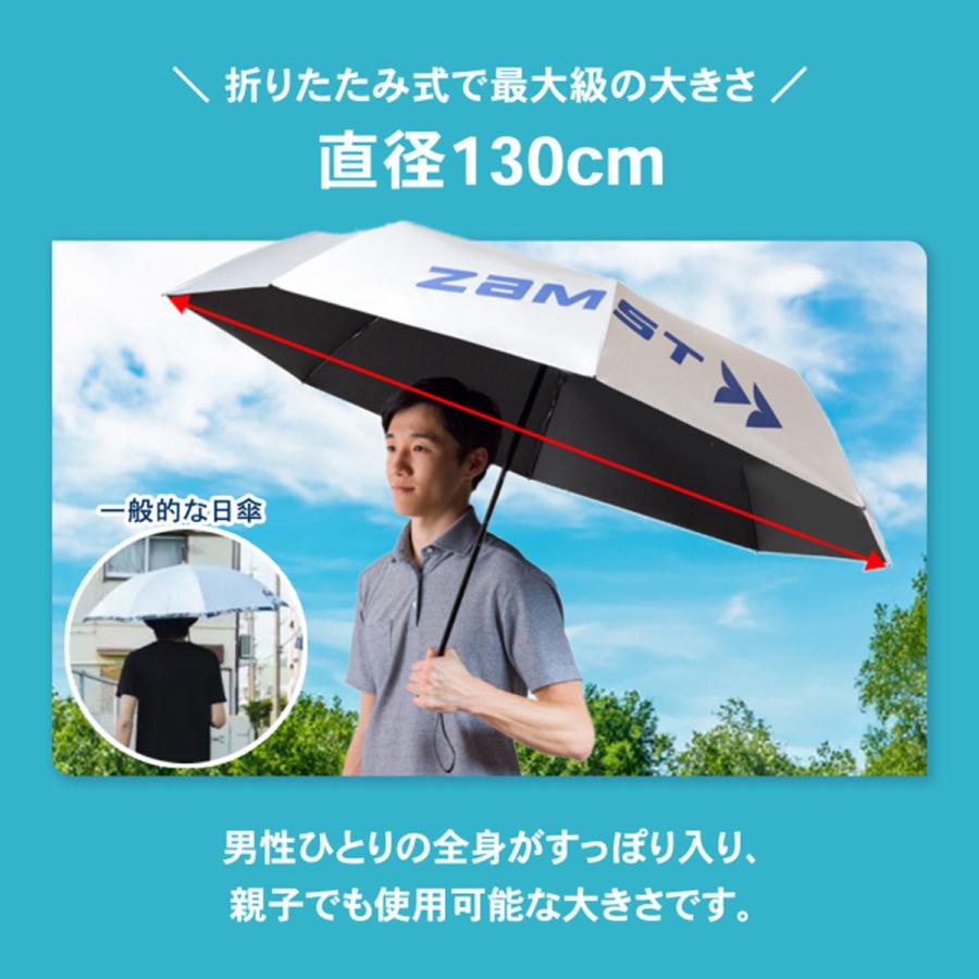 スポーツ 日傘 大きい 大きめ サッカー ブランド ザムスト ゴルフ UV