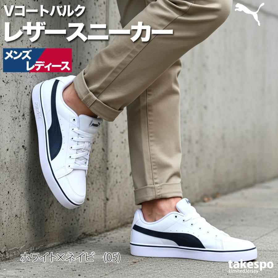 PUMA プーマ スニーカー メンズ レディース V コート バルク
