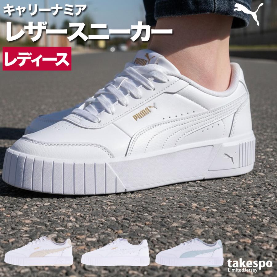 PUMA（プーマ） スニーカー レディース キャリーナ ミア スポーツ