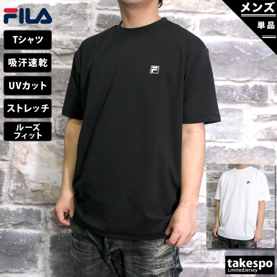 フィラ Tシャツ メンズ 上 Fila ワンポイント 吸汗速乾 Uvカット ストレッチ 宅配 送料無料 アウトレット 半袖