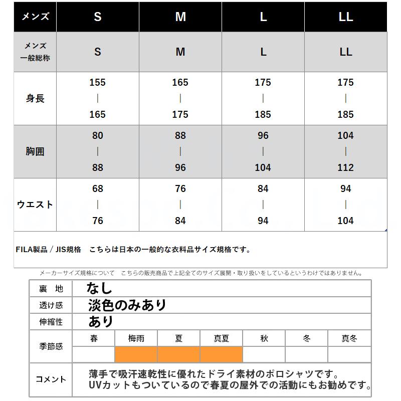 フィラ ポロシャツ メンズ 上 FILA UVカット 吸汗 速乾 ドライ 414343 アウトレット SALE セール｜takespo｜13