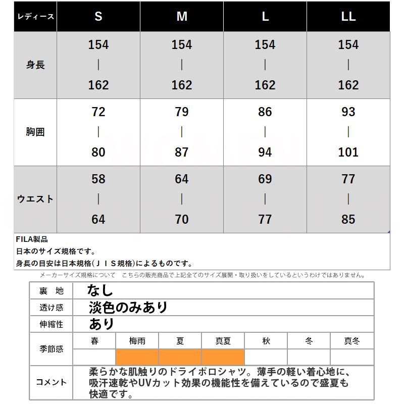 フィラ ポロシャツ レディース 上 FILA 半袖 吸汗 速乾 UVカット 414642 アウトレット SALE セール｜takespo｜16