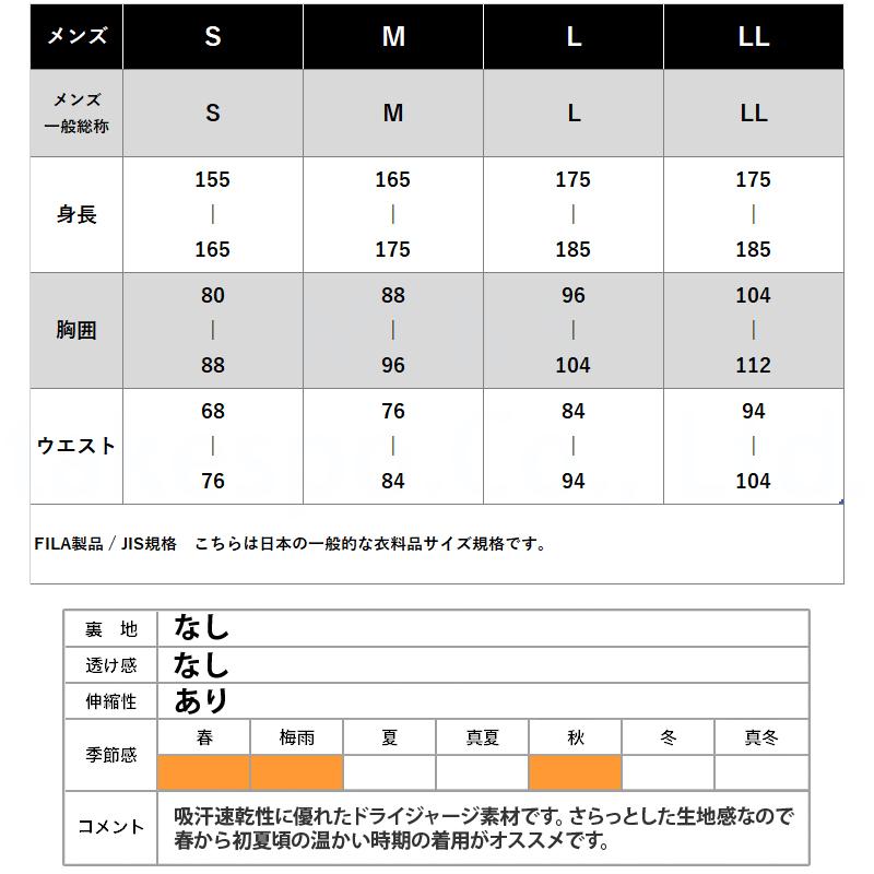 フィラ ジャージパンツ メンズ 下 FILA UVカット 吸水 速乾 サイドライン 薄手 トレーニングウェア 419360 アウトレット｜takespo｜15