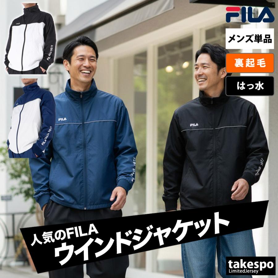FILA（フィラ） ウインドジャケット メンズ ブランド ウインドブレーカ